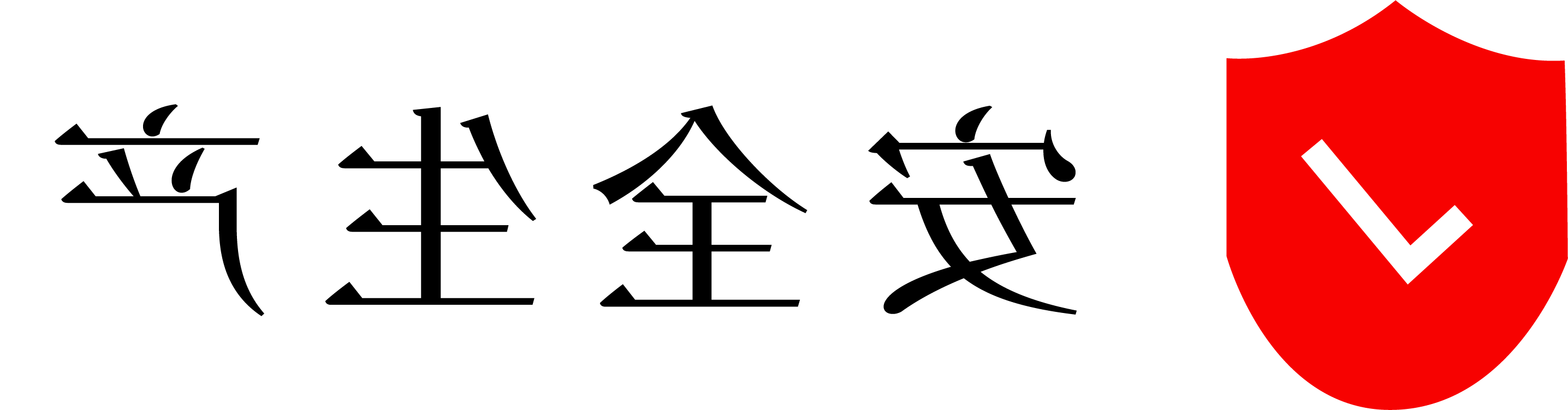 源氏