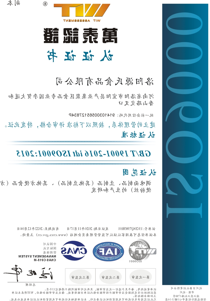 ISO9000质量管理体系认证.jpg