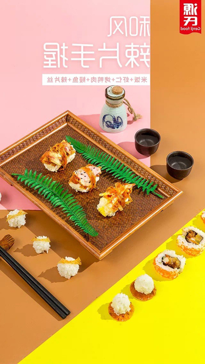 花式吃法 (3)