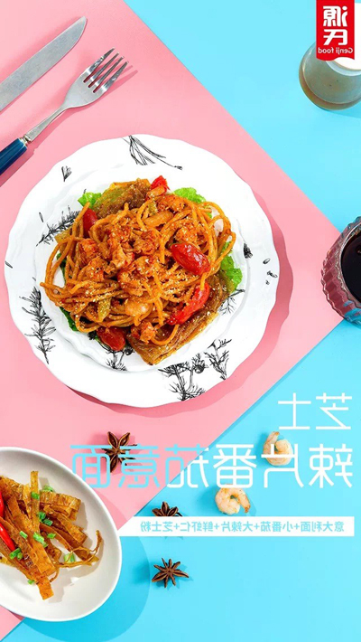 花式吃法 (5)