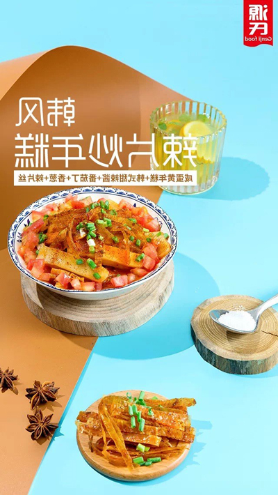 花式吃法 (6)