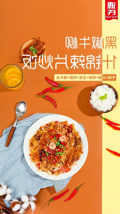 花式吃法 (7)